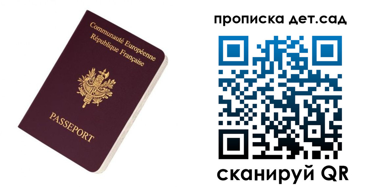 прописка паспорт в Аргуне