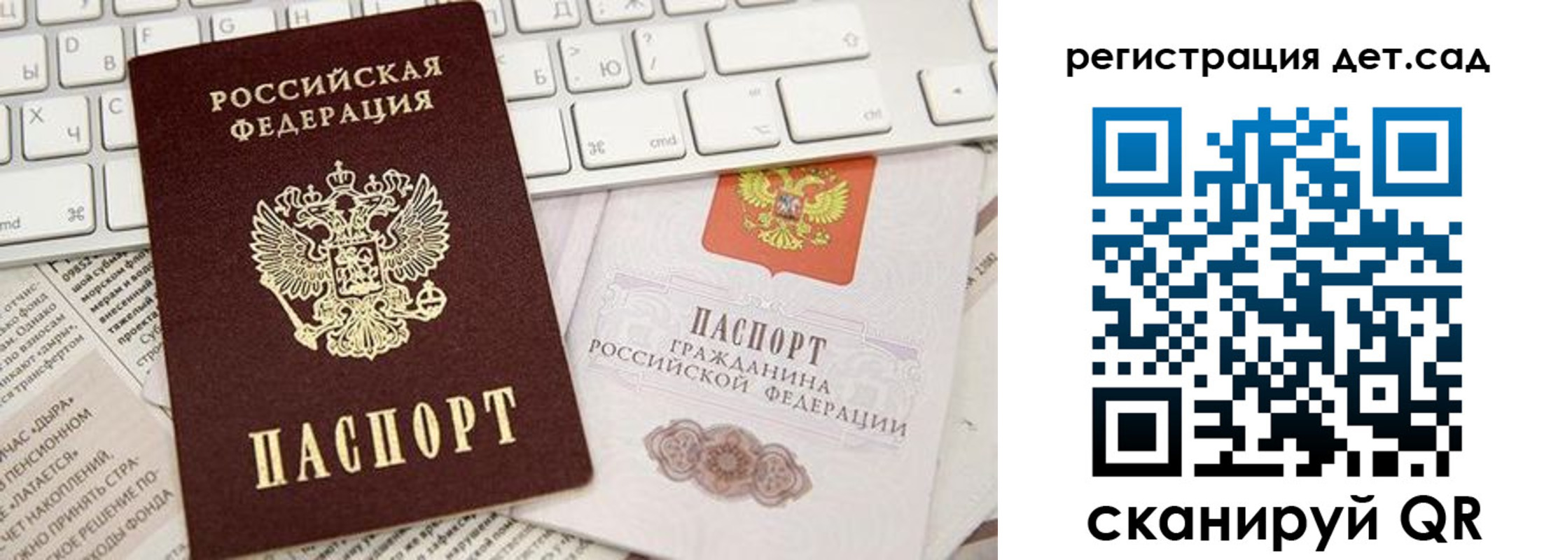 купить прописку в Аргуне