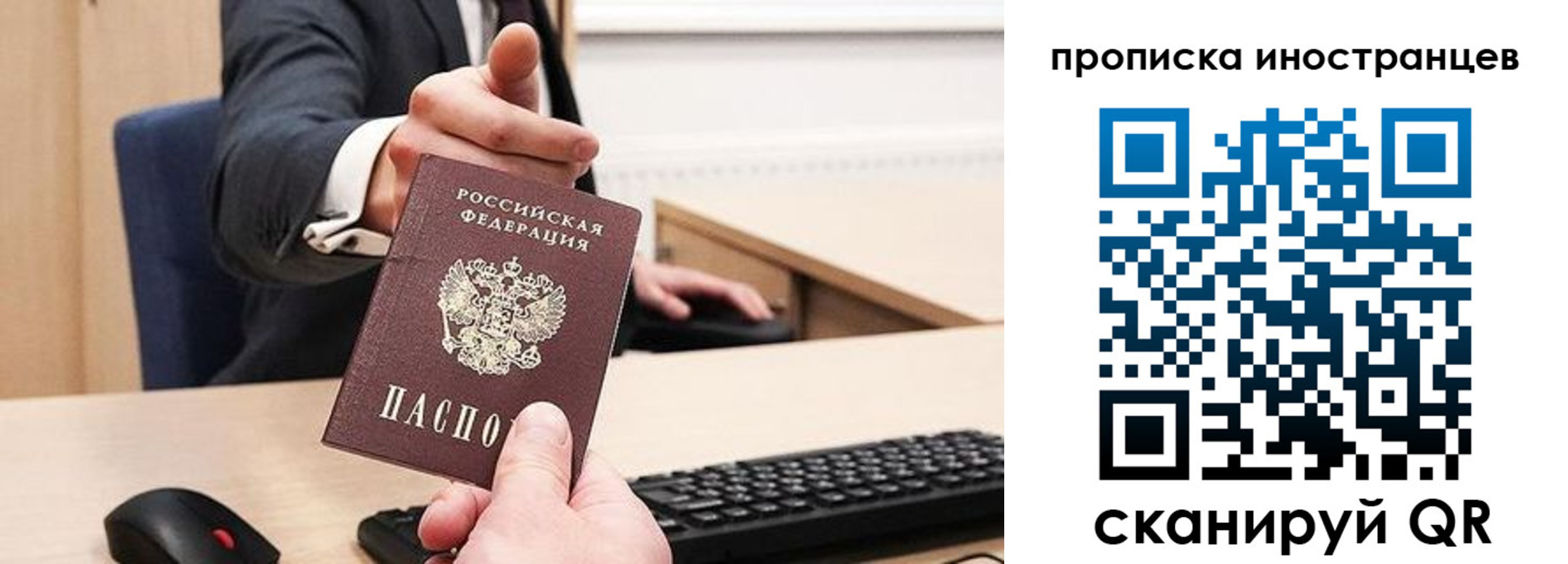 прописка в Аргуне