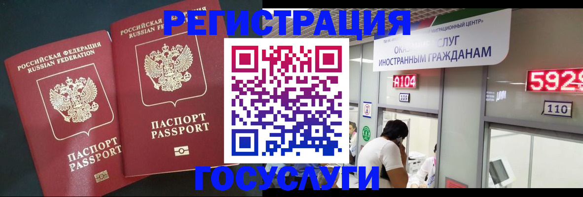 временная регистрация купить в Аргуне