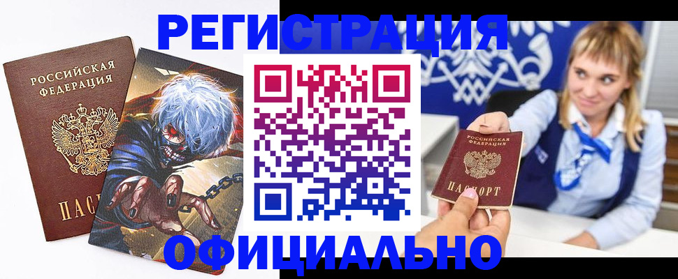 прописка в квартире в Аргуне