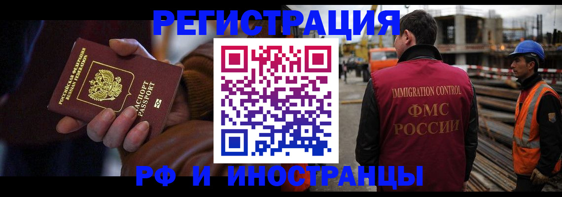 временная регистрация в квартире в Аргуне