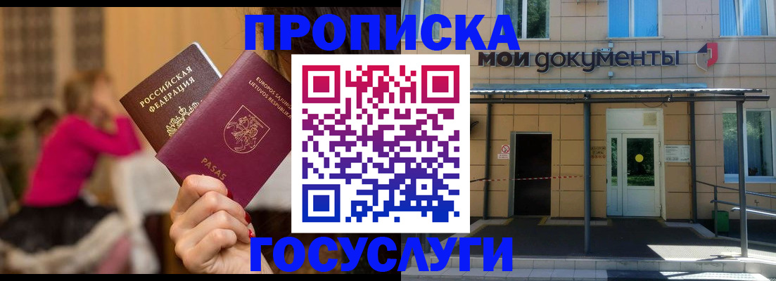 временная регистрация гарантия в Аргуне