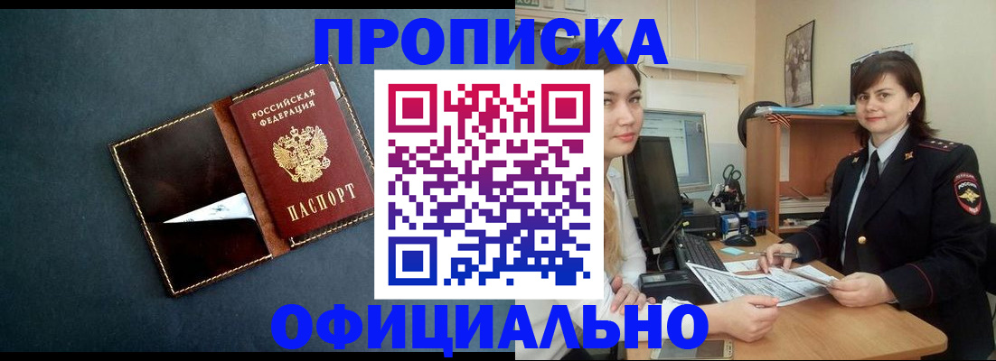 временная регистрация поиск в Аргуне
