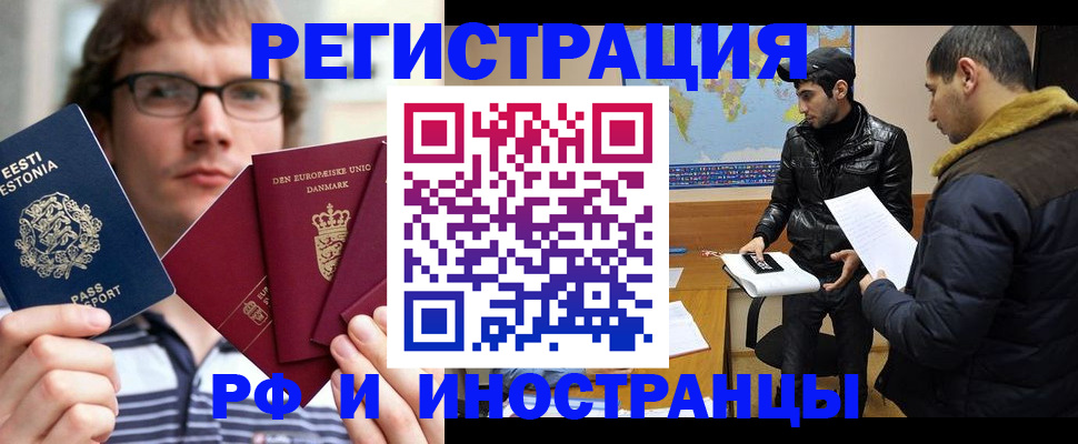 временная регистрация адрес в Аргуне