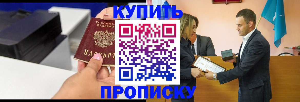 временная регистрация надежно в Аргуне
