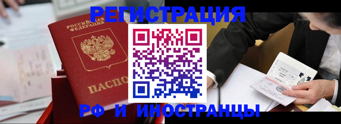 временная регистрация поиск в Аргуне