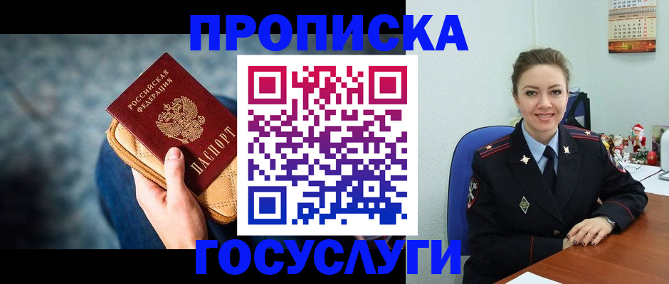 регистрация для школы в Аргуне