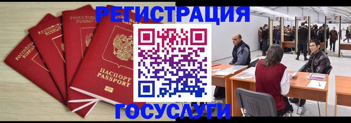 прописка гарантия в Аргуне