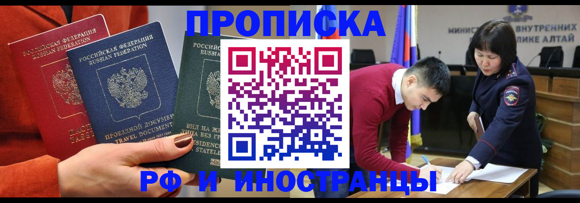 миграционный учет в Аргуне