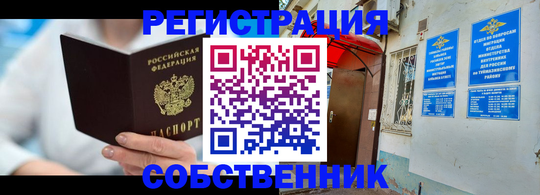 временная регистрация купить в Аргуне
